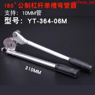 園藝工具推薦 手動銅管彎管器空調銅管鋁管彎管機不銹鋼管彎管器空調維修工具