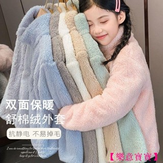 【樂意寶寶】兒童外套加厚保暖雙面珊瑚絨秋冬季毛絨男女童搖粒絨外穿上衣BAO