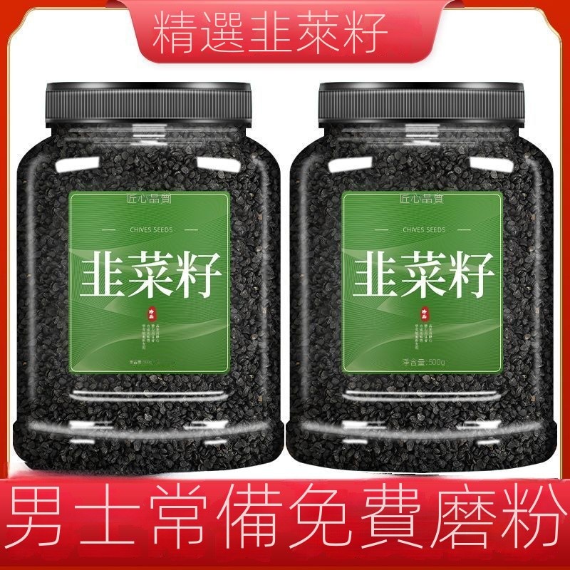 🔥新品特惠 純野生韭菜子炒熟韭菜子籽中草材韭菜子籽粉泡茶散裝
