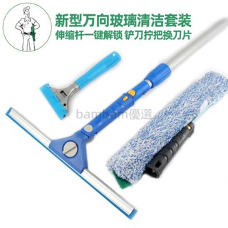 玻璃清潔工具套裝 萬向 玻璃刮 塗水器 伸縮桿商家用擦玻璃神器 擦窗器 玻璃清潔工具套裝 萬向bambam優選