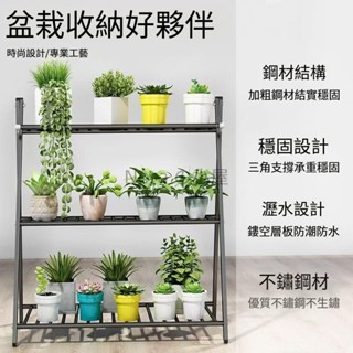 花架置物架 多層 盆栽架 植物架 不銹鋼置物架 收納架 花架 陽臺裝飾 落地綠蘿 室內家用 Nora の小屋