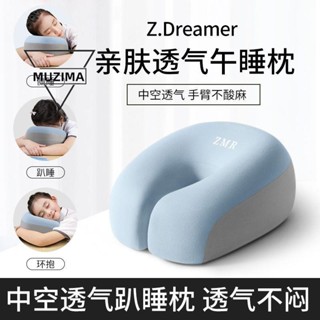 【滿額免運】午睡枕睡覺神器桌上睡覺枕頭成人學生抱枕睡覺靠枕午休小枕頭 午休枕 睡眠頭枕
