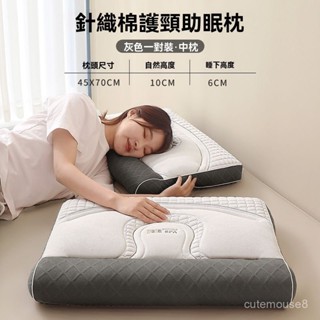 護頸椎枕頭酒店 頸椎枕 睡眠枕芯 修複牽引 反弓 助分區