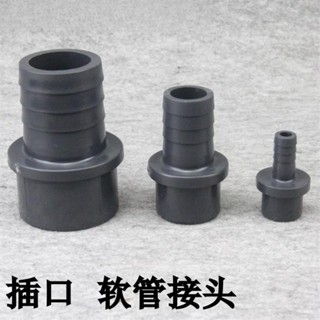 【羽羽五金】PVC寶塔接頭 塑膠寶塔直接 軟硬管對接頭 插口 寶塔軟硬管快接頭