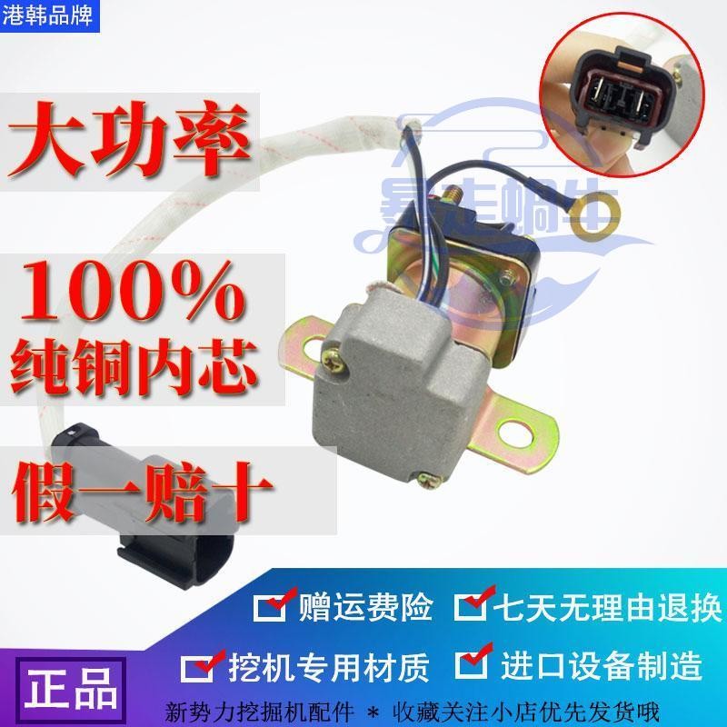 怪手零件 挖土機配件 適用于挖掘機小松60120130 200 220 300 360-7起動啟動馬達繼電器 滿888免