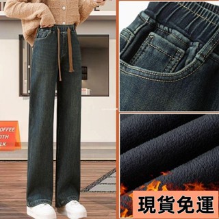 【小圓❥桃園發貨】牛仔長褲女高腰牛仔褲加絨牛仔褲刷毛牛仔褲秋冬牛仔褲秋冬加絨加厚牛仔褲女年新款韓版高腰直筒褲寬松顯