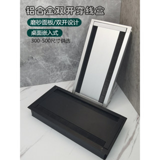 臺灣 熱賣 集線器 集線盒 電線收納 電線收納盒 接線盒電腦辦公桌穿線孔蓋板桌面鋁合金穿線盒穿線孔雙開雙面毛刷走線盒