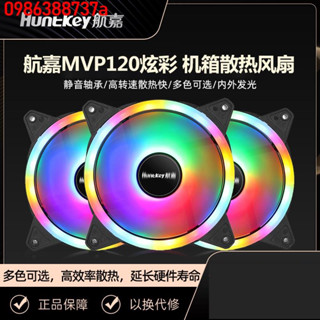 🔥 🔥【優品】熱賣 🔥航嘉GX120流星炫彩機箱散熱風扇電腦主機LED靜音臺式機風扇12cm