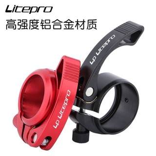自行車 腳踏車 快拆 螺絲 LP Litepro快拆座管夾折疊自行車41MM鋁閤金坐桿扣33.9MM坐管束子