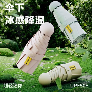 【店長推薦】 雨傘 折疊傘 自動傘 輕量雨傘 口袋傘迷你膠囊太陽傘防曬遮陽手動新款晴傘兩用折疊超輕小巧便攜女雙層