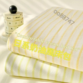 免運❤【奶油風】 條紋床包 高品質床包組 簡約舒適床墊套 親膚透氣 單人 雙人 加大床罩 枕套 單件床罩 席夢思全包圍