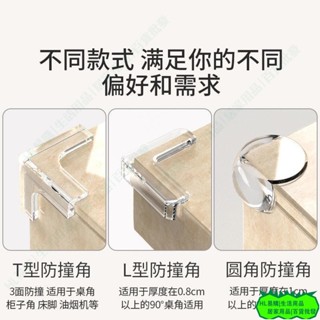 HL 兒童防撞角 防磕碰防撞條安全保護角包桌子玻璃茶幾寶寶桌角套矽膠L8