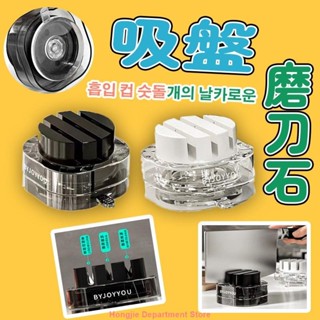 ❤熱銷-吸盤磨刀石 磨刀器 磨刀石 磨刀 迷你磨刀器 快速磨刀器 磨刀棒 白鋼玉磨刀石 吸盤式磨刀 吸盤式磨刀石