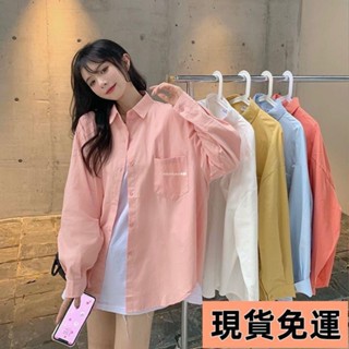 【小圓❥桃園發貨】 粉色襯衫女裝早春秋季2021新款韓版寬松長袖上衣服小個子百搭外套