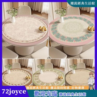 💕美式輕奢圓桌布💕 防水防油皮革免洗 高階感圓形桌墊 客廳茶几保護墊子 家用桌面裝飾墊 植物花卉印花yc