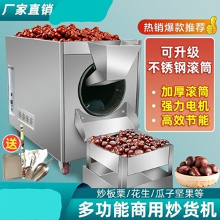 優*訂金 炒貨機 年貨 乾貨 花生 瓜子 五金工具配件 全自動小型炒貨機商用糖炒栗子瓜子花生機器電熱燃氣家用移動擺攤