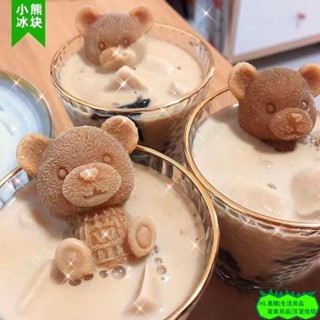 HL 小熊冰塊模具 矽膠冰格網紅凍冰塊模具熊 冰凍咖啡奶茶製冰模具冰袋 L9