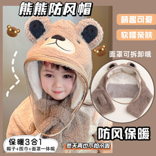 防風帽子兒童秋冬戶外防護一體套頭帽加厚護耳防飛沫帶麵罩保暖帽冬季保暖 手套 圍巾 帽子 CFBF
