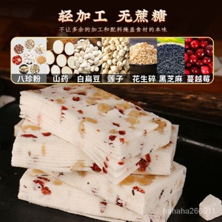 【優品回憶優選】甄磨坊韆層茯苓八珍糕雪片糕軟糯雲片糕閤川桃片糕營養傳統糕點