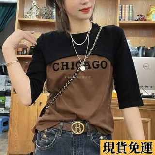 🎆雅軒🎆限時低價🎆簡約 百搭 設計感 拼接 中袖 T恤 打底衫 女裝 春秋季 新款 遮肉 顯瘦 上衣 韓版 潮流 純棉