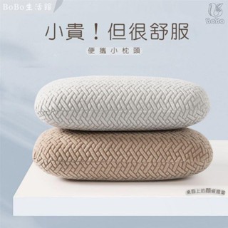 桃園出貨***🔥BoBo生活館🔥辦公室午睡枕小枕頭迷你學生兒童小號睡覺神器午休趴睡枕抱枕靠墊AABB