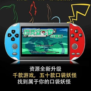 精靈寶可夢遊戲機 超強版掌上遊戲機 GBA遊戲機 七龍珠遊戲機 火影忍者遊戲機 口袋妖怪遊戲機 口袋妖精 掌上遊戲機