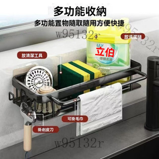 抹布架 置物壁掛式太空鋁廚房置物架 廚房水槽置物架 太空鋁收納專家 洗碗池 抹布廚房收納架置物架 無痕貼置物架 四方架