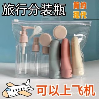 熱銷 毛絨瓶旅行裝瓶套裝乳液沐便攜擠壓化妝品旅遊出差十一件套小樣裝 用心選品