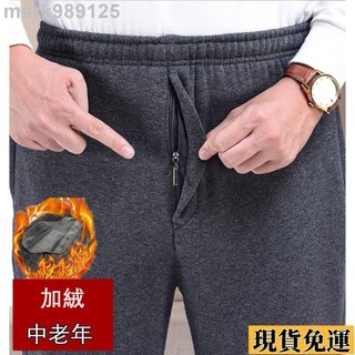🌸台灣限時低價🌸 加絨男長褲 男保暖長褲 保暖運動褲 褲子 老人長褲 保暖褲子 休閒褲 褲子男 老人褲 保暖長褲 長