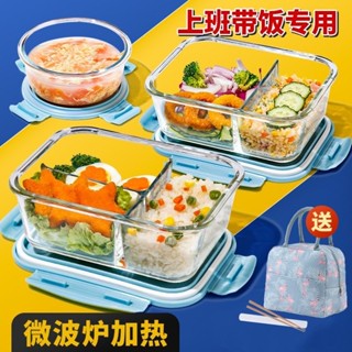 微波爐 專用 碗 可加熱 玻璃 保鮮 長方形 二格 飯盒 上班族 帶蓋 專用 便當盒 玻璃 餐盒 保鮮盒