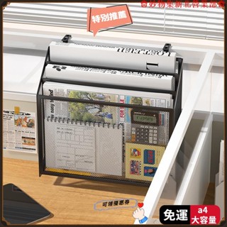 新竹免運♕A4辦公室屏風收納筐工位壁掛式檔案夾收納架墻上金屬多功能隔板資料架多層雜誌報刊架子桌面擱板懸掛文具書立