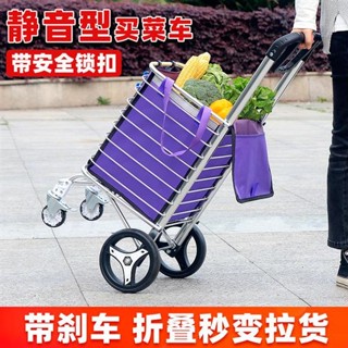 👨‍🏭買菜車🏭 家用購物車 折疊推車 露營推車 手推車 菜籃車 買菜車 萬用折疊購物車 爬梯推車 購物籃 小拉車