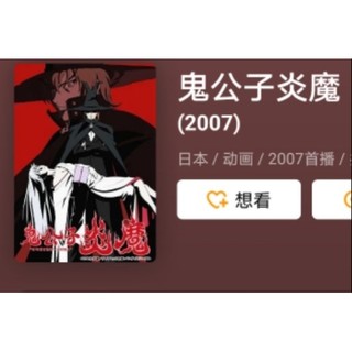 絕版卡通 鬼公子炎魔OVA四部永井豪原作影片 DVD