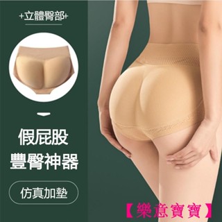 【樂意寶寶】一片式透氣無痕提臀褲翹臀內褲 加厚加墊海綿豐臀褲 假屁股三角內褲 提臀褲 提臀內褲 假屁股 蜜桃臀BAO