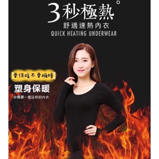 臺灣寄出爆款3秒超薄即熱保暖衣塑身恆溫衣冬季女士保暖內衣三秒極熱內衣發熱衣打底衫發熱內衣保溫品源坊生活百貨