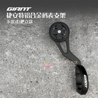 碼表鋁合金延長支架山地車自行車運動相機車燈延長架碼表架