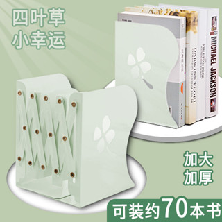 ❤️❤️開學季❤️❤️ 四葉草簡約書架可伸縮書立架學生桌上多功能書架收納桌面書靠書檔 書立 收本收納 收納架 伸縮書立
