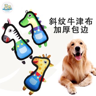 可愛家 寵物啃咬發聲玩具 磨牙互動狗狗玩具 印花牛津布耐咬可水洗狗玩具 寵物發聲玩具 狗狗玩具