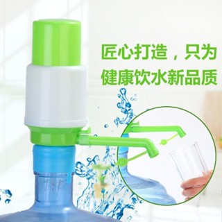 限時下殺✨ 手動抽壓水器桶裝水自動上水器家用小型飲水機水桶純淨水抽水神器