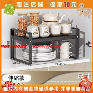 【名品屋】伸縮廚房置物架 微波爐架 置物架 微波爐架 架 調味料收納架 水槽瀝水架 層架 廚