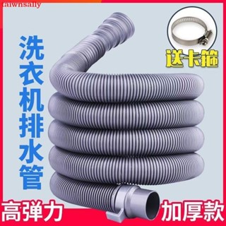 店長熱推 加厚加軟洗衣機排水管 通用 加長 延長管 出水半全自動 家用放下水軟管可開票taiwnsally