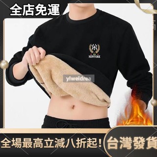 臺灣發貨 男士大碼保暖內衣羊羔絨套裝衛衣加絨加厚冬季上衣防寒打底衫 衛生衣 保暖衣 內搭衣 發熱衣 打底衫 保暖內衣 長