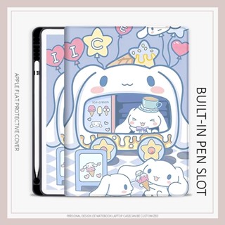 悠遊3C 冰淇淋狗保護套筆槽 iPad mini 4/5/6 air 4 5 保護套 iPad gen 7 8 9 pr