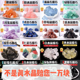 【輕刻佳點】香薰石 擴香石 香薰水晶 水晶 天然水晶原石礦石擴香石無火香薰石毛料消磁鵰刻家居魚缸裝飾碎石