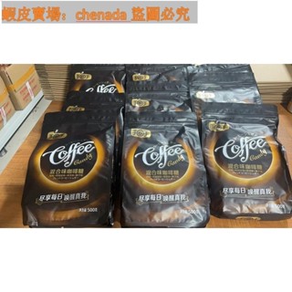 新效期免運免運 手圏手咖啡糖 咖啡豆糖果 咖啡糖的黑咖啡豆原味即食犯困提神糖果散裝喜糖零食手圈手
