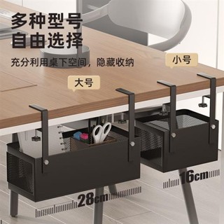 🔥桌下收納架🔥 電線收納 延長線收納 桌下理線架 插座收納 延長線 延長線固定器 收納插座 集線盒 桌下電線收納