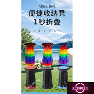 【百分百推薦】螺旋伸縮椅 加強耐重 折疊椅 伸縮椅 折疊椅 排隊椅 椅子 收納椅 隨身椅 折疊伸縮凳可調節戶外家用排隊旅