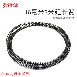 彈簧直徑16mm延長簧3米管道疏通神器通下水道工具馬桶家用廚房