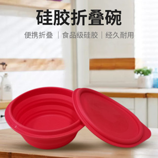 帶蓋矽膠折疊伸縮飯盒 戶外餐具 學生便當盒 便攜碗 微波爐可用 環保無毒