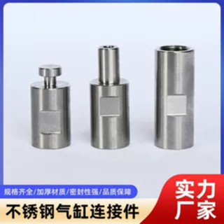 ✨丨臺灣熱賣🎉 304不銹鋼氣缸拉桿圓螺母 氣動螺母氣缸連接件,不銹鋼閤塞連接桿 T6MI